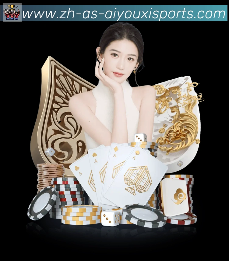 爱游戏体育官方网站全站App